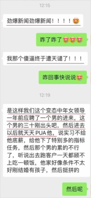 变态女领导PUA男下属让他抛妻弃子 ? 结果被人家老婆狂 扇20个嘴巴子 !