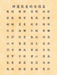 优雅昵称二字 优雅昵称二字抖音网名