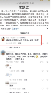 网传芮甜甜胜仔吃葡萄视频流出?本人发出声明 !