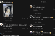 唐杏芝实名观看是什么意思？女网红被造黄谣，无奈照片打上满屏水印