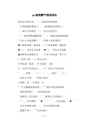 昵称霸气超拽 最霸气的游戏名字