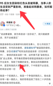 一路走好！网红鸡蛋姬疑因网暴去世，曾因染发被攻击