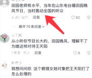 树奈奈单飞被黑粉破防放弃直播？周淑怡：什么勾八，天天骂我直播员