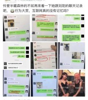 网传微博网红半藏森林聊天记录，瓜友表示半藏森林不带套内容相当给力