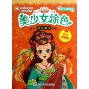 美女涂色大图 小美女怎么涂色