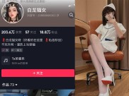 抖音白龙猫女呀微密weme圈图片视频合集