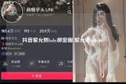 抖音黎允熙baby微密圈 黎允熙babyins