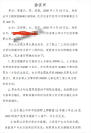 河北唐山婚前协议事件过程，流出唐山婚前协议视频，过分了哈