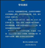 海口 31岁男子酒后殴打强J前女友并录制视频传到网上 ,可耻