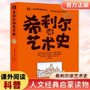 人文艺术书图片 人文艺术杂志