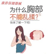 怎样能让乳房变大 怎样使乳房变大一点