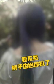 当你突然扒同学裤子会怎样 扒了别人的裤子怎么写检讨