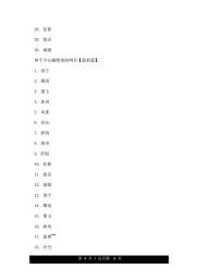 女生网名 100个高雅女生网名