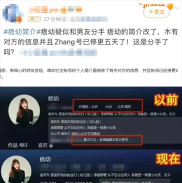 网红痞幼删除了50岁男友简介，被传分手