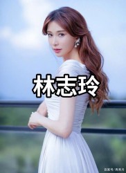 台湾女明星有哪些 台湾女明星有哪些 名字短发