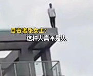 确认死亡！他本来不想跳，是路人起哄：“不跳不是人”！起哄者已被找到。