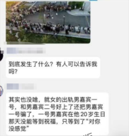 纯爱 战士再次倒地不起 发生在江苏某职业学院 女生同是交往多人 内含烧脑的关系图