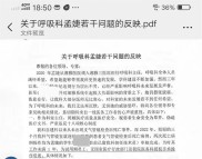 三甲医院医生呼吁，别冤枉医生：院长和科主任是毒瘤，不是医生