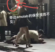 广州 EMO 酒吧 小仙女喝醉当街被捡S 现场不雅动作？反转：店家确定俩人是情侣