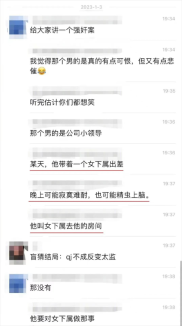 男领导带女下属出差，深夜j虫上脑要求女下属发生关系，结果喜提三年六个月和亲朋好友的嘲笑...