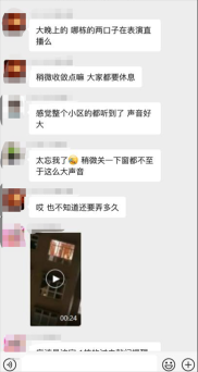 长春某区女业主 晚上夫妻生活太大声全小区都听到了 ，瓜友：很抱歉以这样的方式认识你