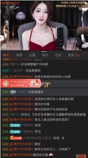 女主播ella亦亦烧舞视频疯传“亲戚圈”，遭姨妈冷嘲热讽！