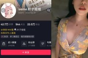 抖音叶子姐姐微密weme合集，让人辗转反侧的女孩