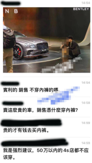 太拼了！宾利女销售不穿内内的吗？女销售为客户讲解什么叫 “好车”