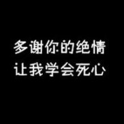 最新带字头像大全 2020带字头像