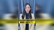 什么衣服也没有穿 从尿道口挤出白色脓液