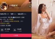 抖音小师妹微密图片合集，灵动且令人心动的女孩