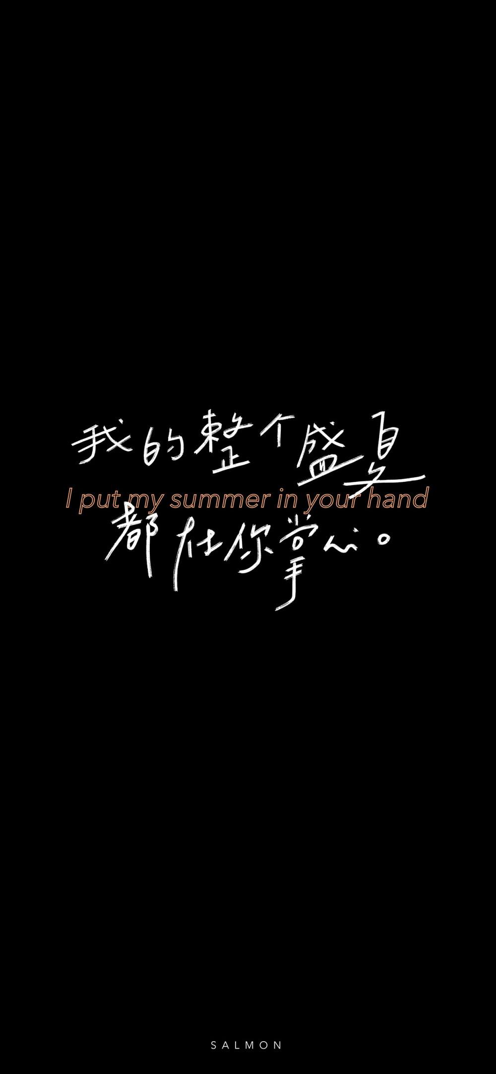 黑色壁纸文字 黑色壁纸文字生死有命