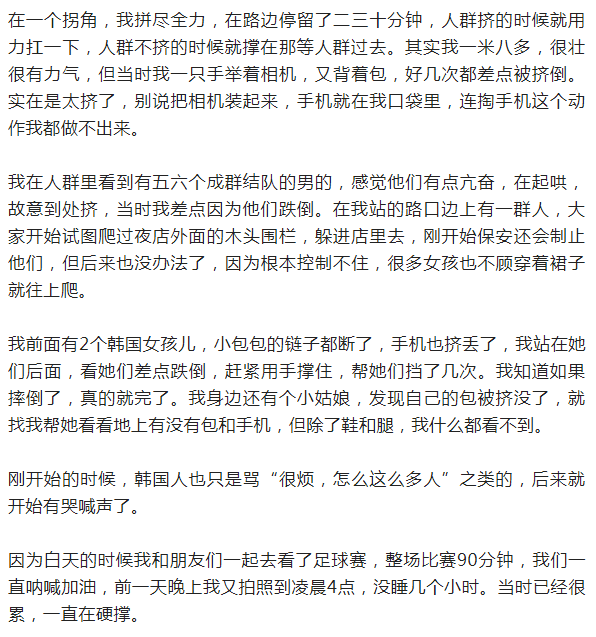 韩国踩踏事件3d 发生拥挤踩踏事件怎么自救