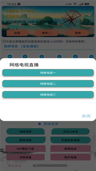 永久免费不收费的污染app 