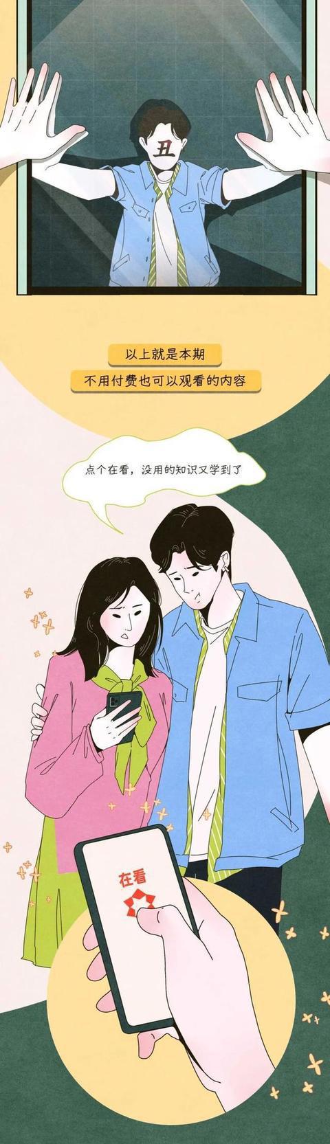 下课时男生捏女生的小兔兔描述 