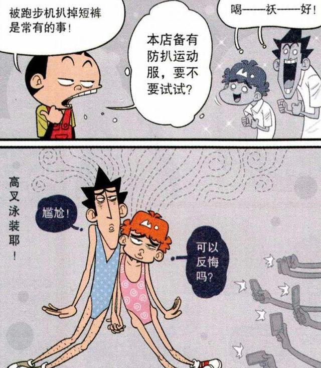 男生跳马没站稳扒掉老师裤子 跳掉裤子的男孩是冠军么