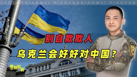 乌克兰中国 乌克兰中国雇佣兵招聘