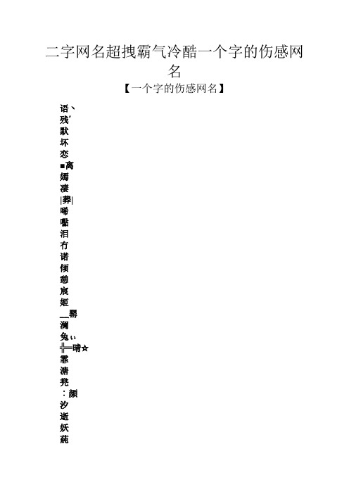 霸气的昵称 可爱霸气的昵称