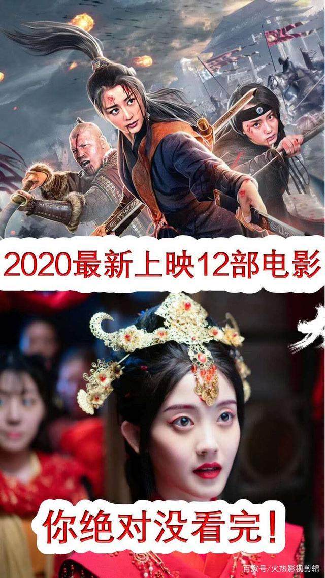 最新电影在线观看2020年 最新电影在线观看2020年全集