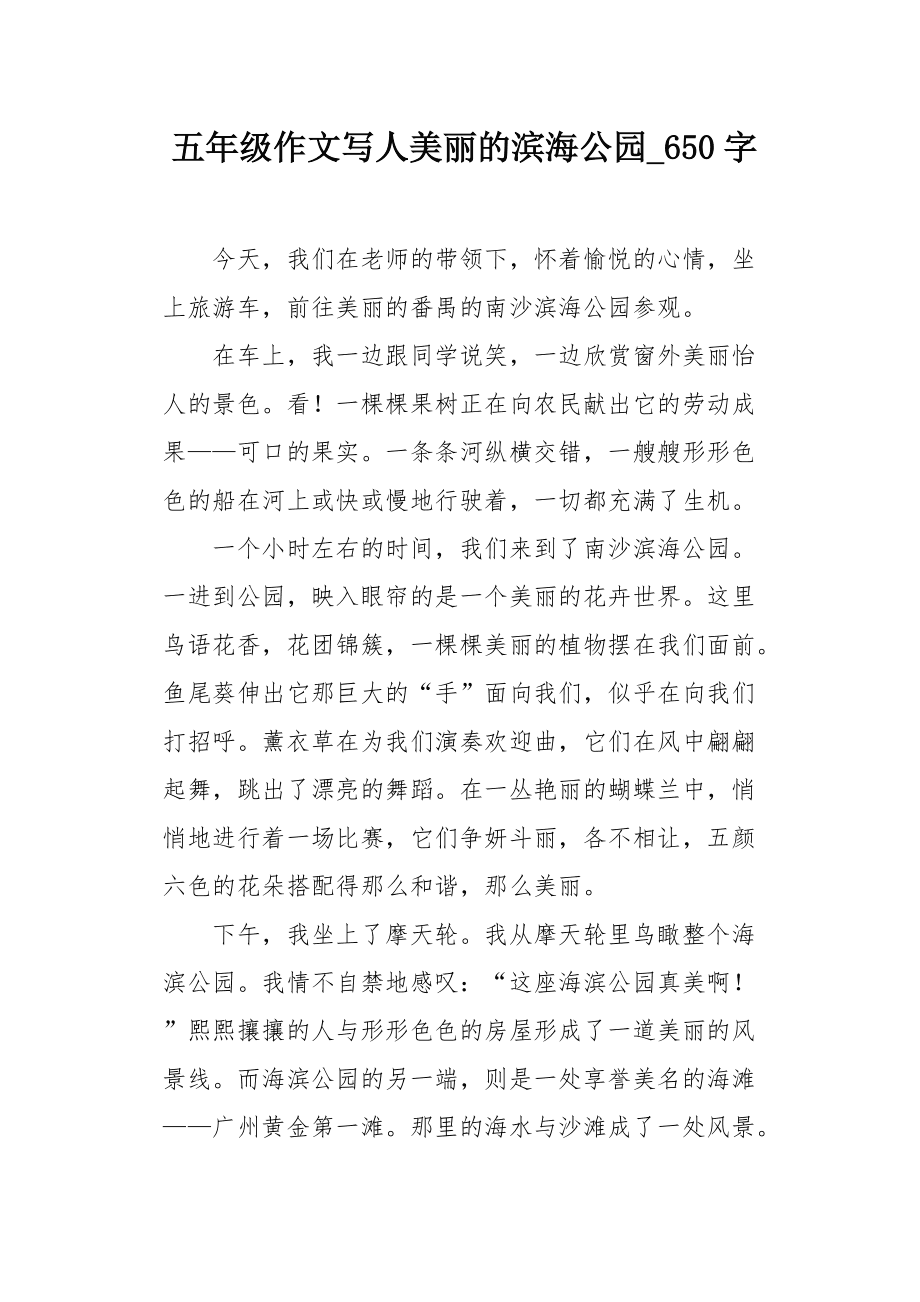 美丽的照片作文 美丽的照片作文100字