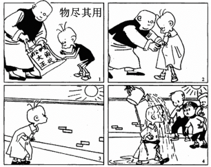 漫画图片启示 漫画图片启示250字